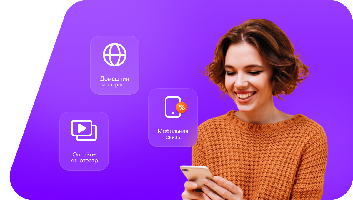 Промо-тарифы Ростелеком в хутор Верхняковский (Ростовская область)